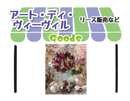 アート